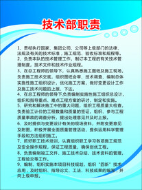 技术部职责 