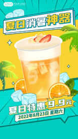 奶茶