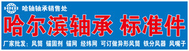 轴承销售处