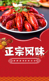 小龙虾海鲜