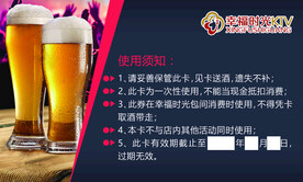 赠酒卡