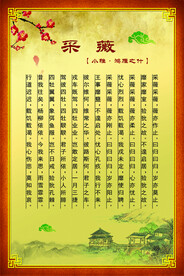 采薇