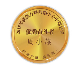 奖牌