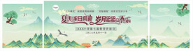 舞台背景