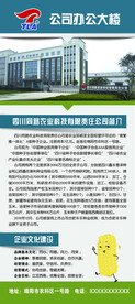 公司展架