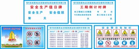 安全漫画