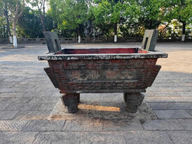 文昌鼎盛