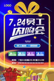 内购会