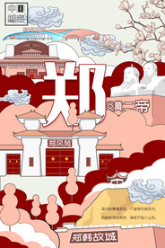 郑州地标 
