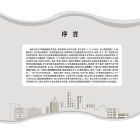 序言制度造型