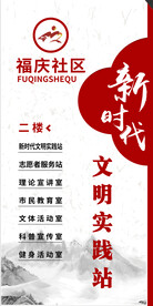 新时代文明