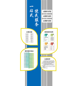一站式便民服务