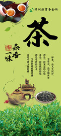 茶文化