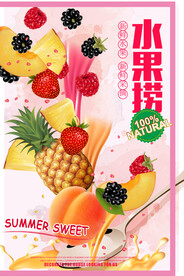 水果捞