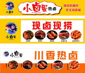现卤现捞