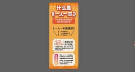 商品展架旅游