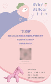 气球派对策划