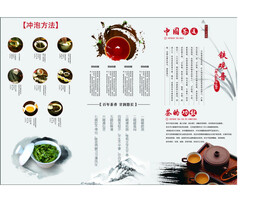 茶文化   