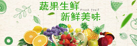 蔬菜水果