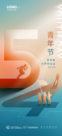青春海报