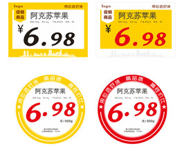 超市POP 特价促销