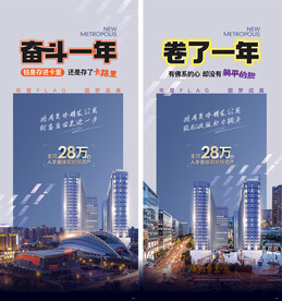 房地产业态价值海报