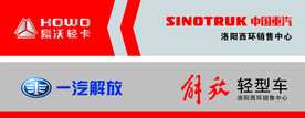 重汽 解放门头