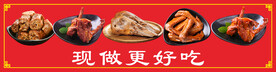 卤味卤食