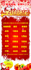 圣诞展架