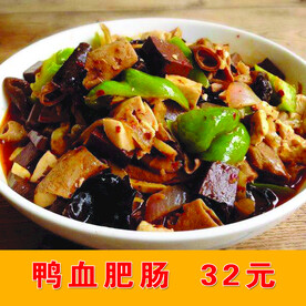 鸭血肥肠