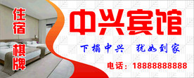宾馆灯箱