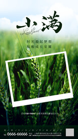 小满