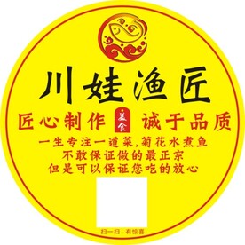渔匠