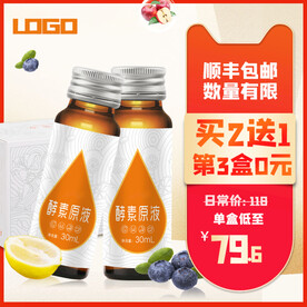 保健品主图