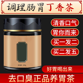 丁香茶主图
