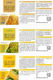 肥料标签