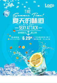 饮品海报