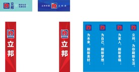 立邦橱窗广告