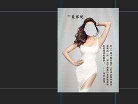 女人身体的重要性