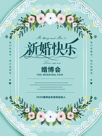 新婚快乐