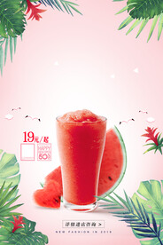 夏日海报