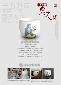 罗汉杯杂志广告