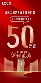 地产 高档红色 