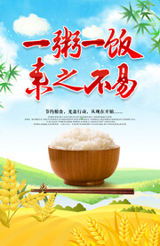 学校食堂文化