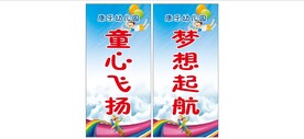 童心飞扬