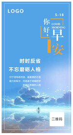早安