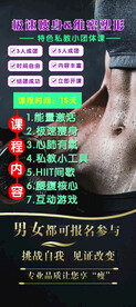 瘦身