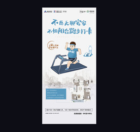 房地产微信