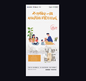 房地产微信