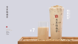 奶茶